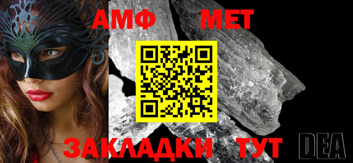 Amphetamine Premium Зеленодольск