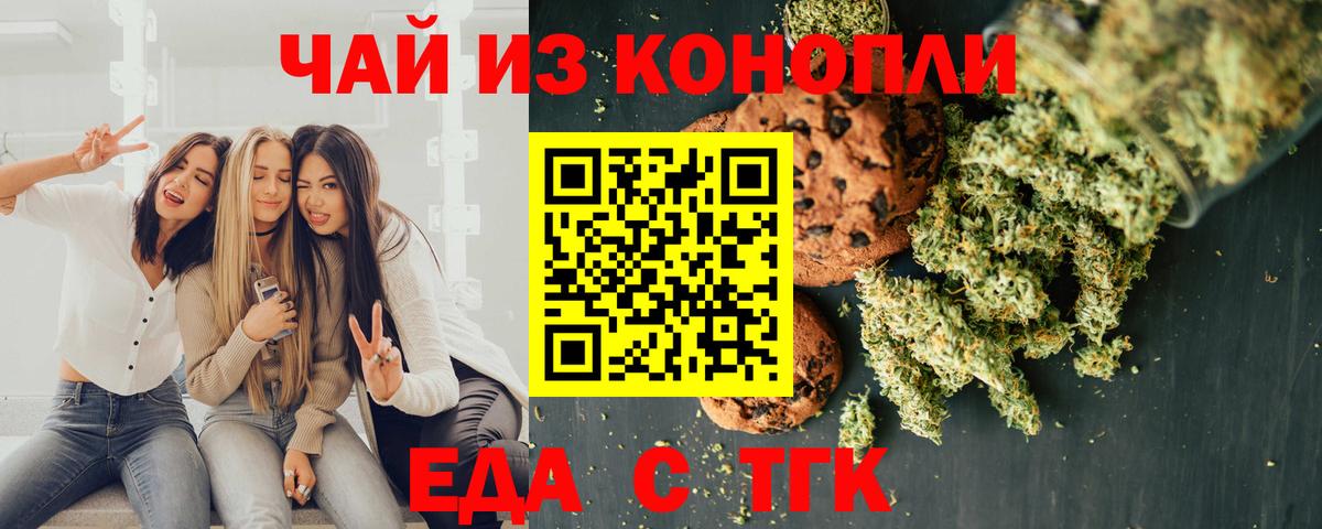Зеленодольск  Canna-Cookies марихуана  Вход с VPN 
