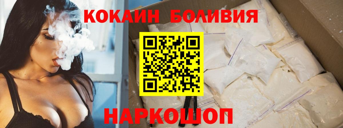 купить наркотики цена  Вход с VPN  Зеленодольск  Кокаин Columbia 