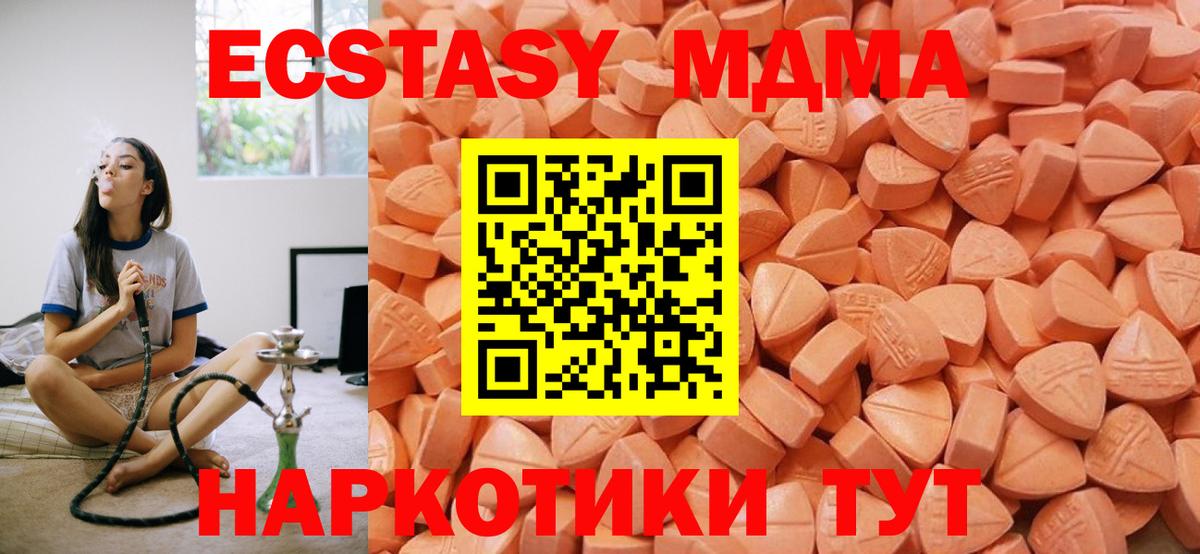 Экстази  Экстази Punisher  blacksprut онион  Зеленодольск  Ecstasy 250 мг  Вход с VPN 