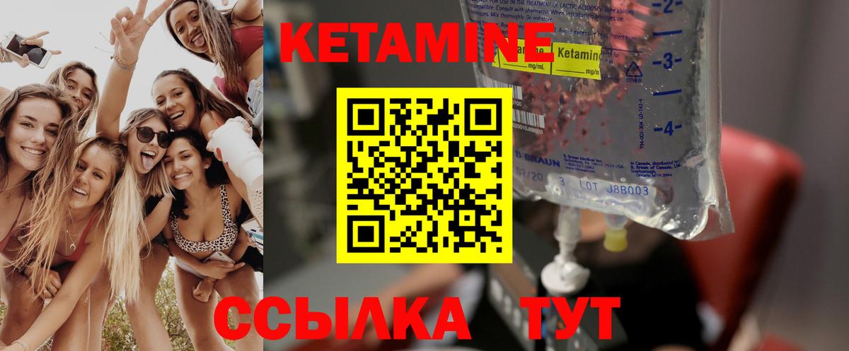 Кетамин VHQ  Вход с VPN  Кетамин VHQ  Зеленодольск 