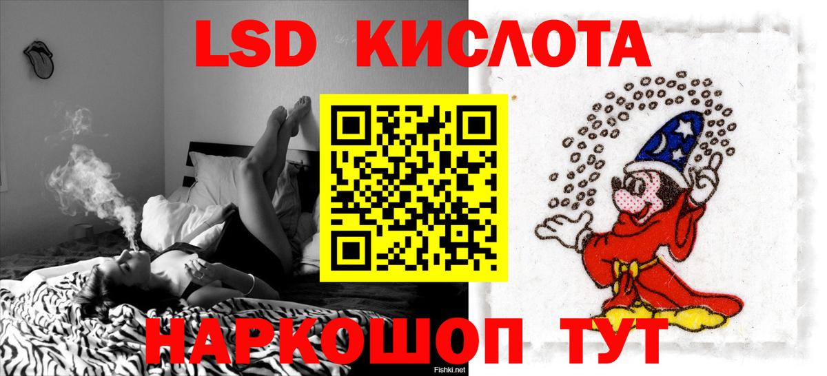 LSD-25 экстази кислота  Вход с VPN  ЛСД экстази  MEGA   Зеленодольск 
