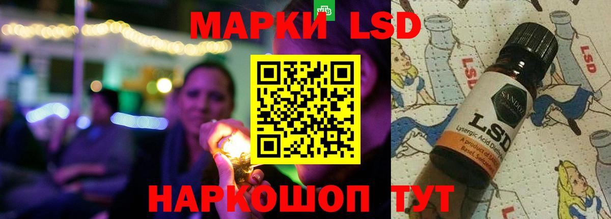 LSD-25 экстази ecstasy Зеленодольск