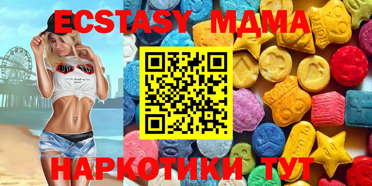 MDMA кристаллы  МДМА  Зеленодольск  Вход с VPN  МДМА Molly 