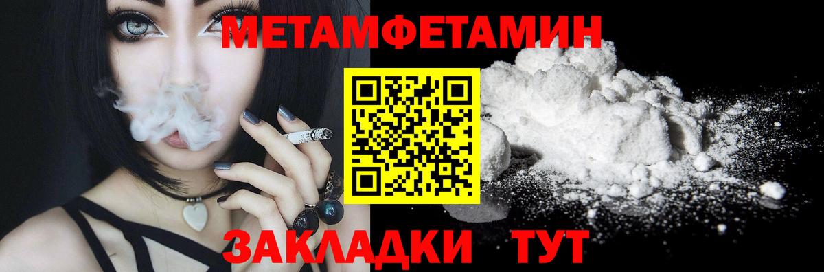 МЕТАМФЕТАМИН витя Зеленодольск
