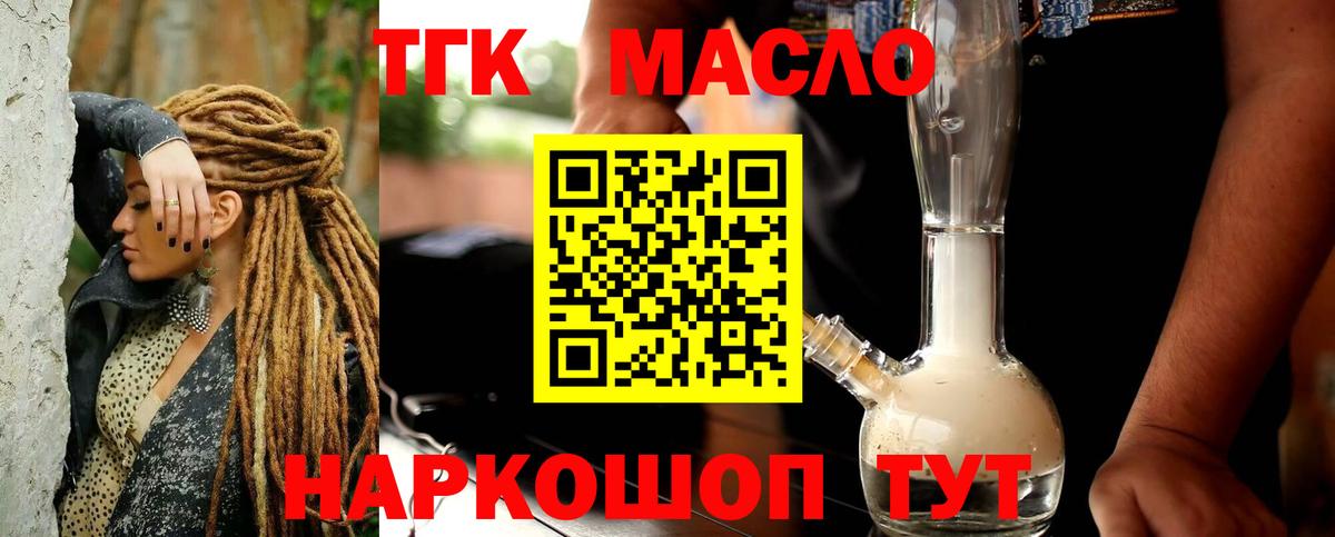 Зеленодольск  Дистиллят ТГК гашишное масло  Вход с VPN 