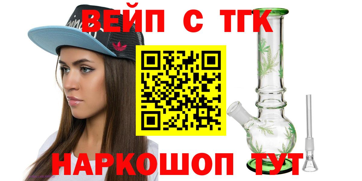 ТГК THC oil Зеленодольск